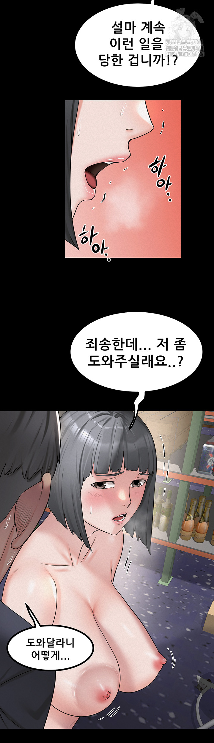 Island Girl Raw Chapter 24 Page 22