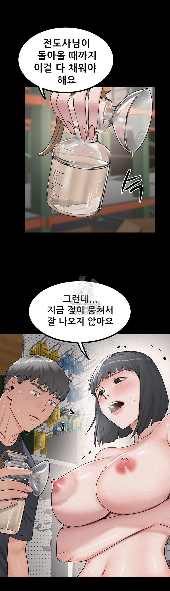Island Girl Raw Chapter 24 Page 23