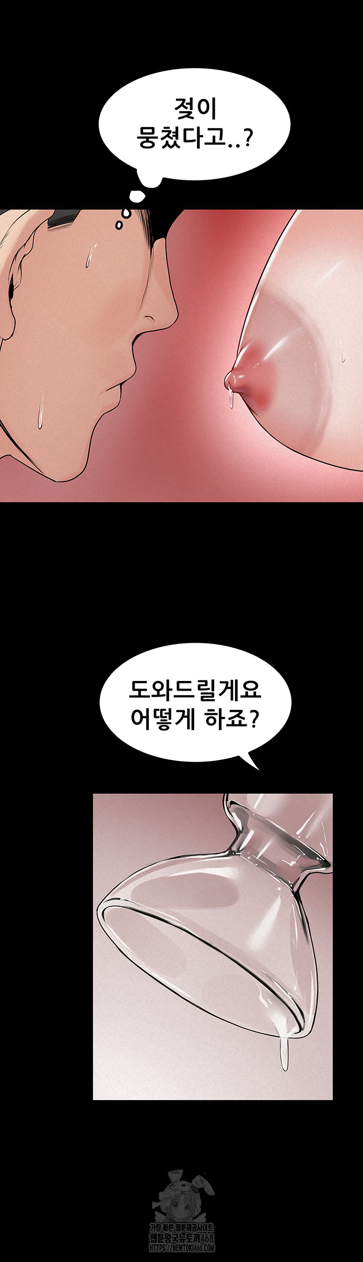 Island Girl Raw Chapter 24 Page 24