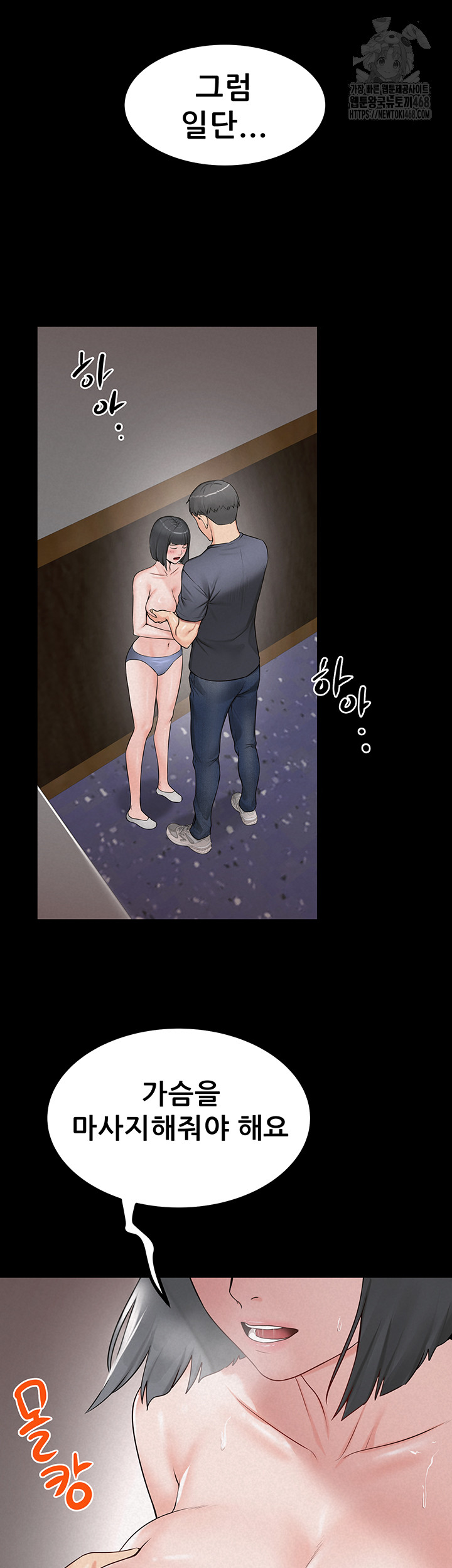 Island Girl Raw Chapter 24 Page 25