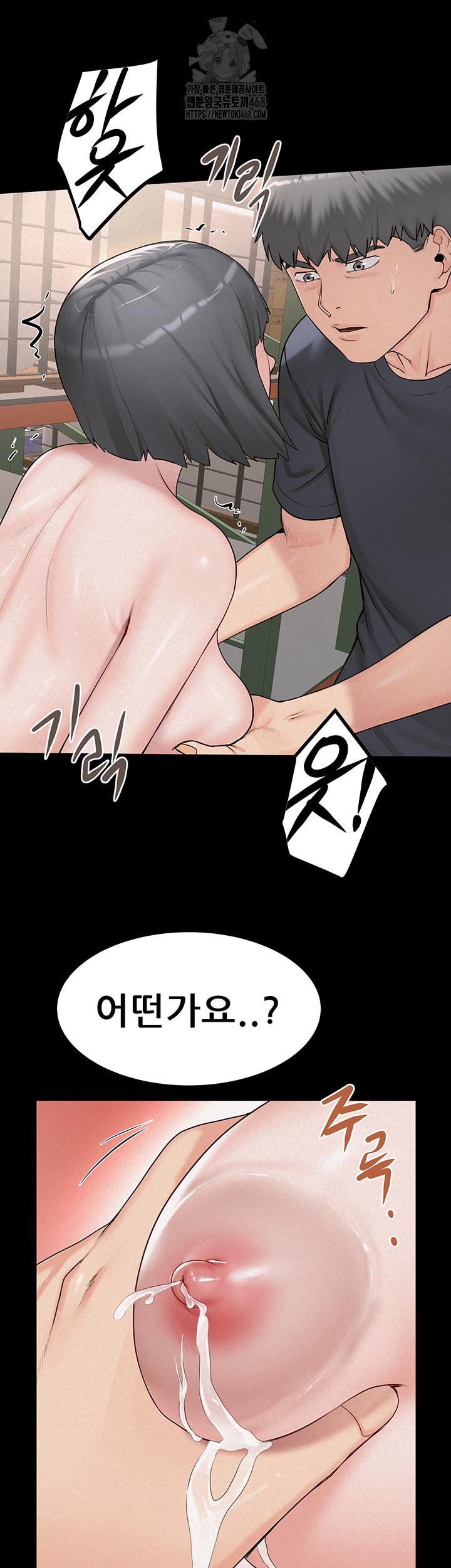 Island Girl Raw Chapter 24 Page 27