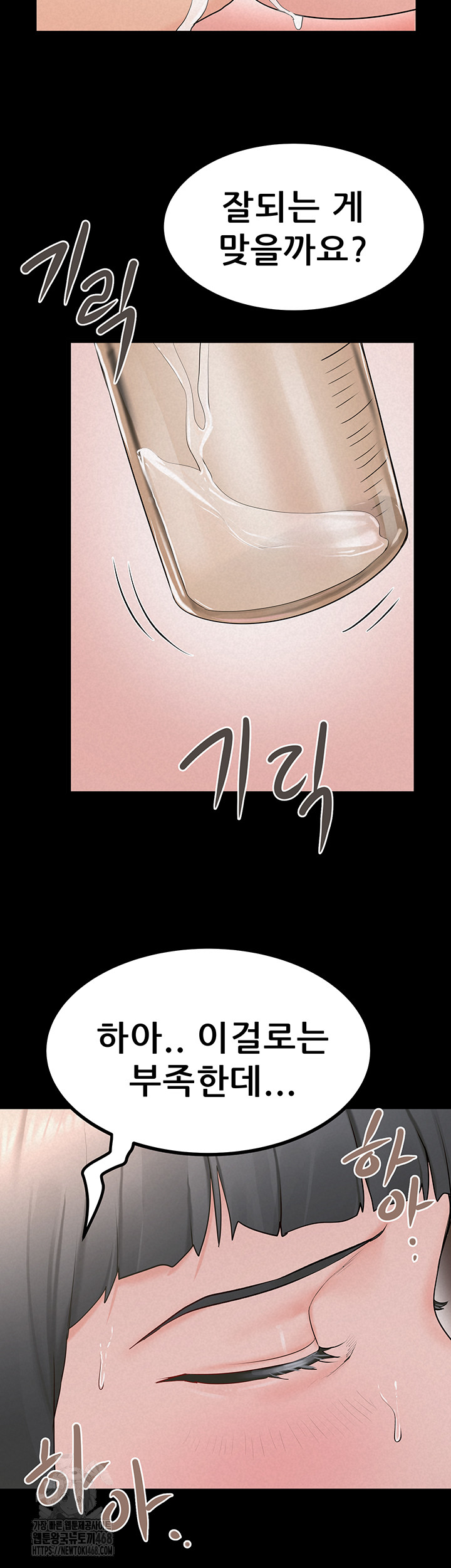 Island Girl Raw Chapter 24 Page 28