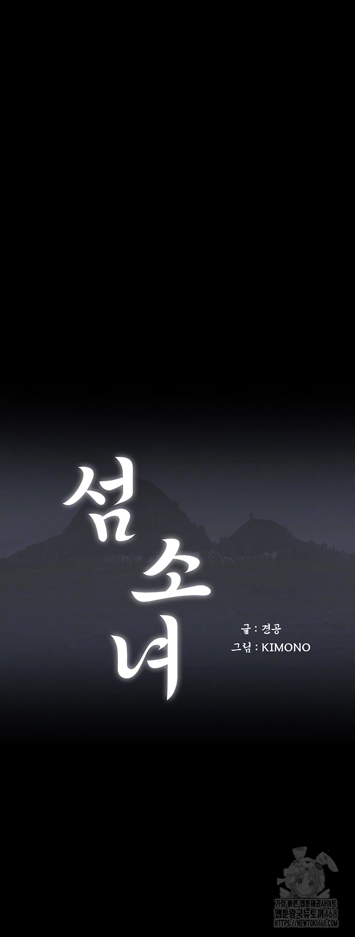 Island Girl Raw Chapter 24 Page 4