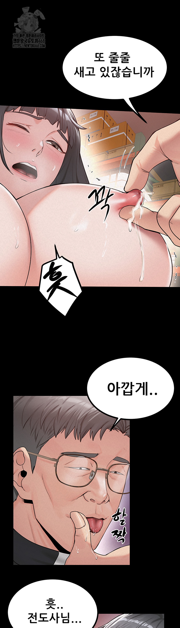 Island Girl Raw Chapter 24 Page 7