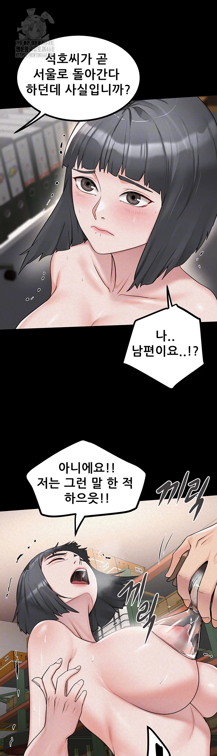 Island Girl Raw Chapter 24 Page 9