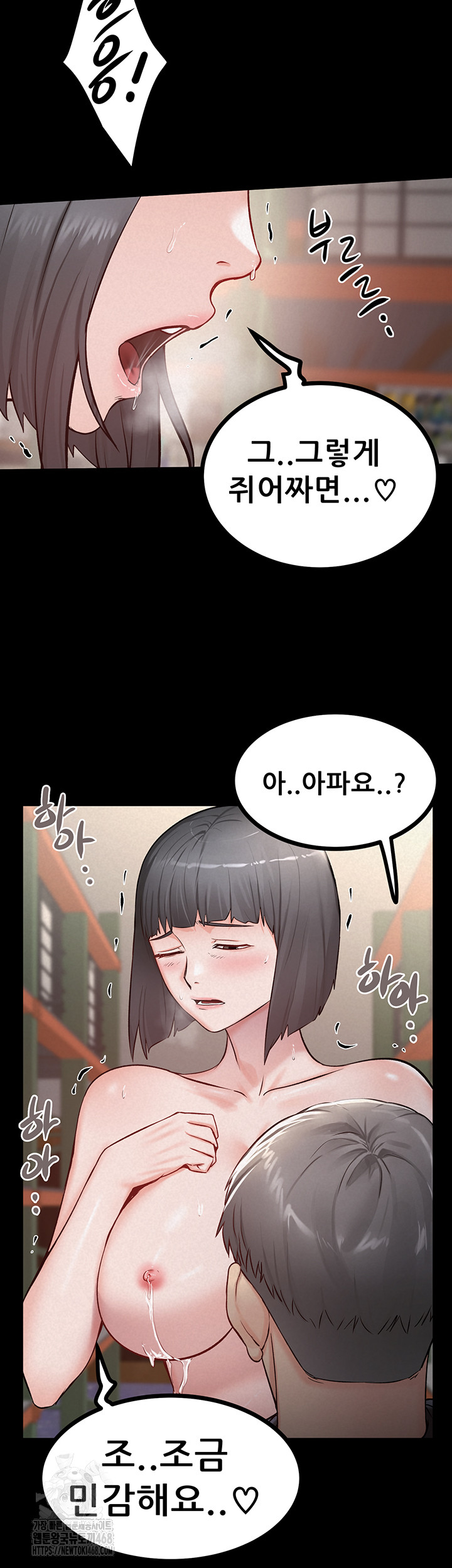 Island Girl Raw Chapter 25 Page 15
