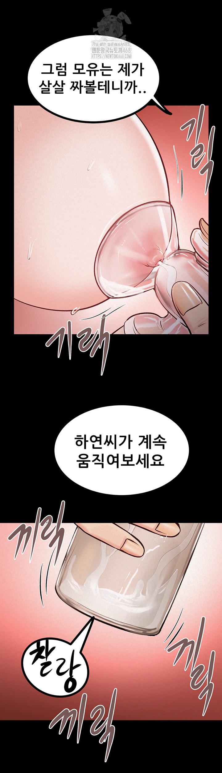 Island Girl Raw Chapter 25 Page 17