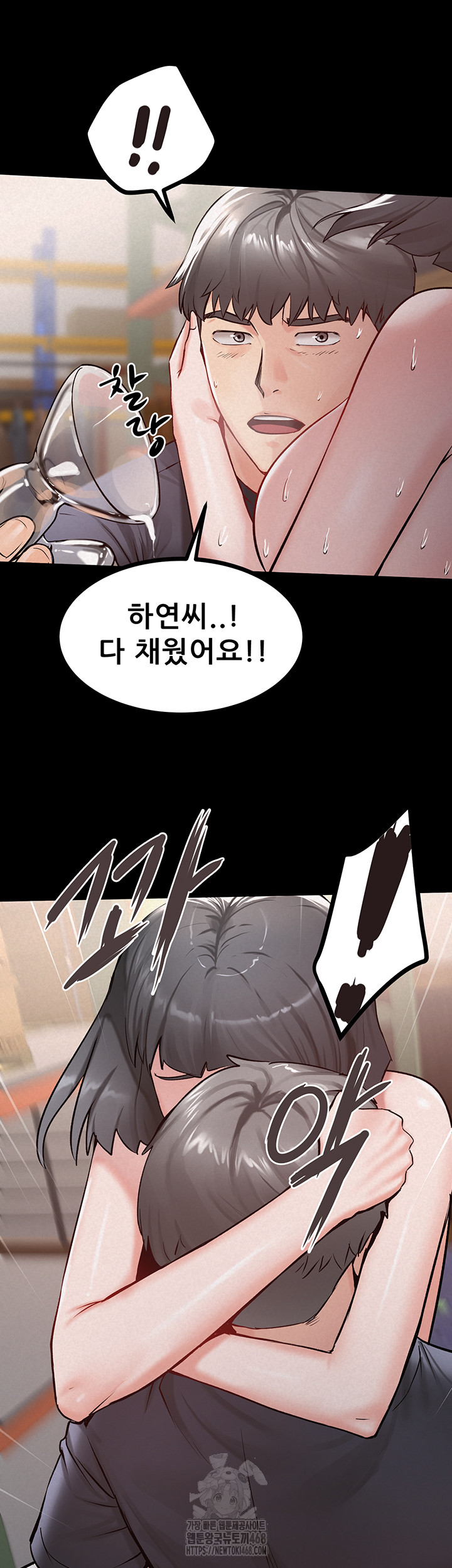 Island Girl Raw Chapter 25 Page 35