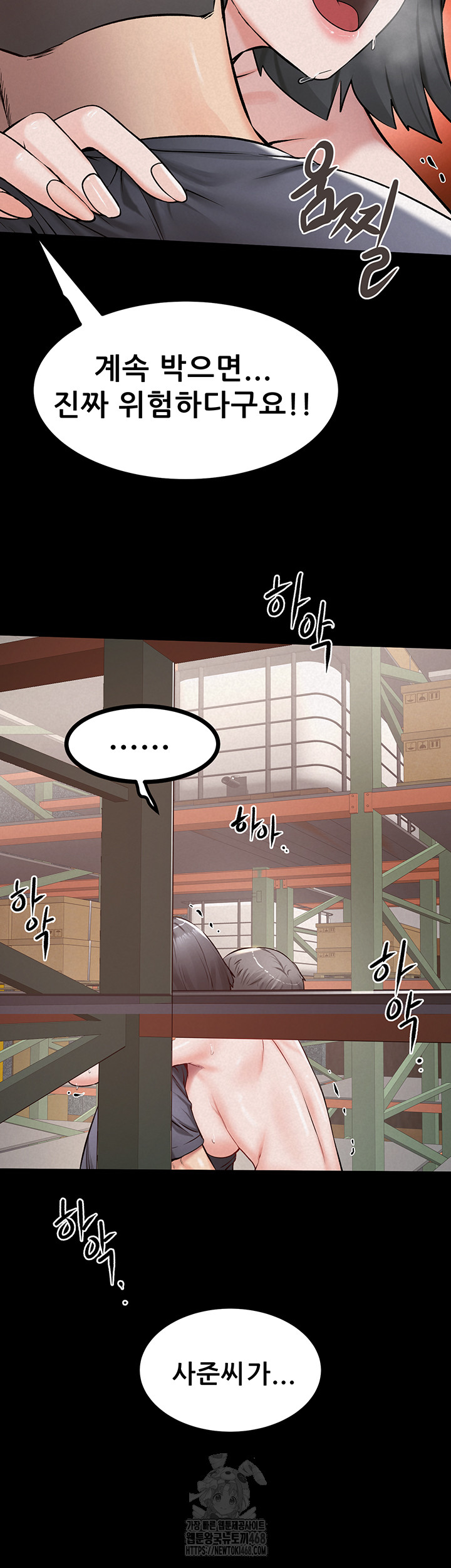 Island Girl Raw Chapter 25 Page 39