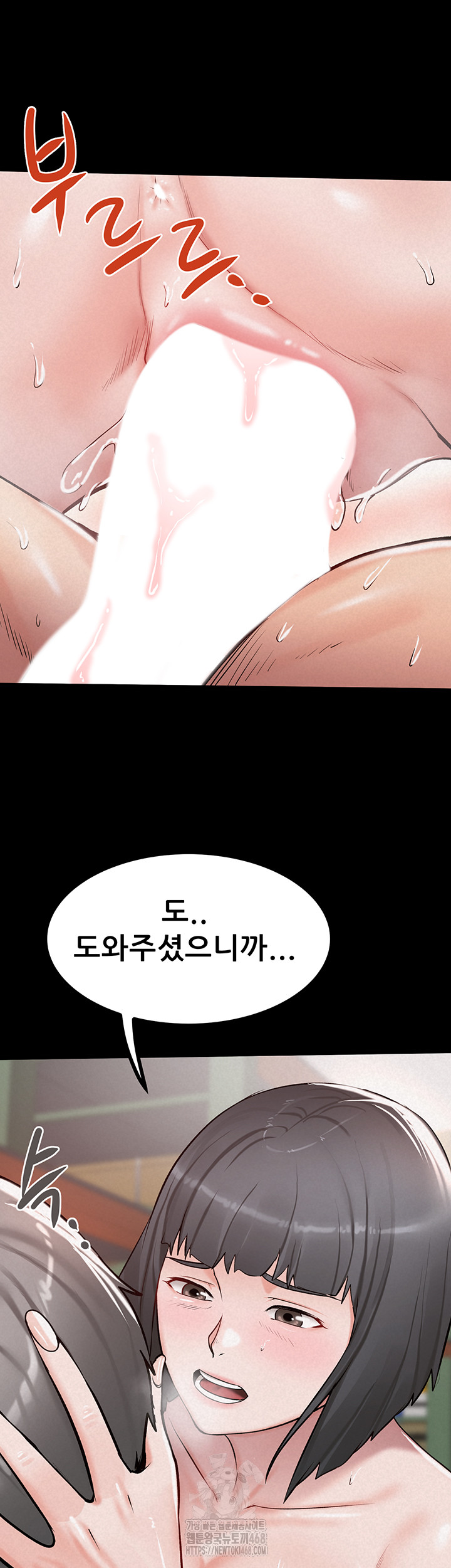 Island Girl Raw Chapter 25 Page 41