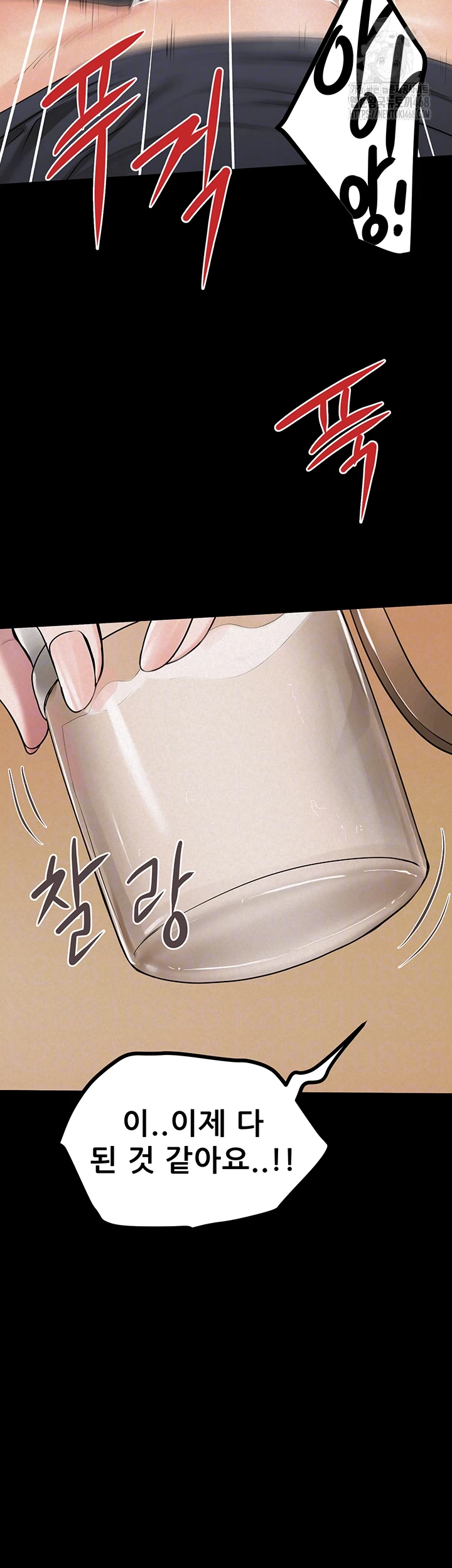 Island Girl Raw Chapter 26 Page 14