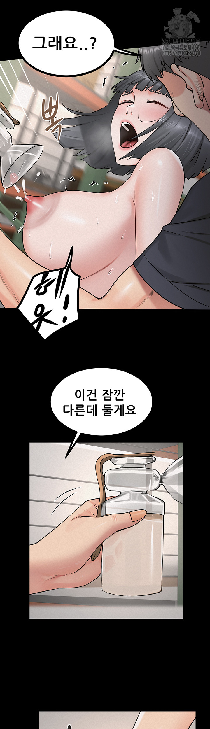 Island Girl Raw Chapter 26 Page 16