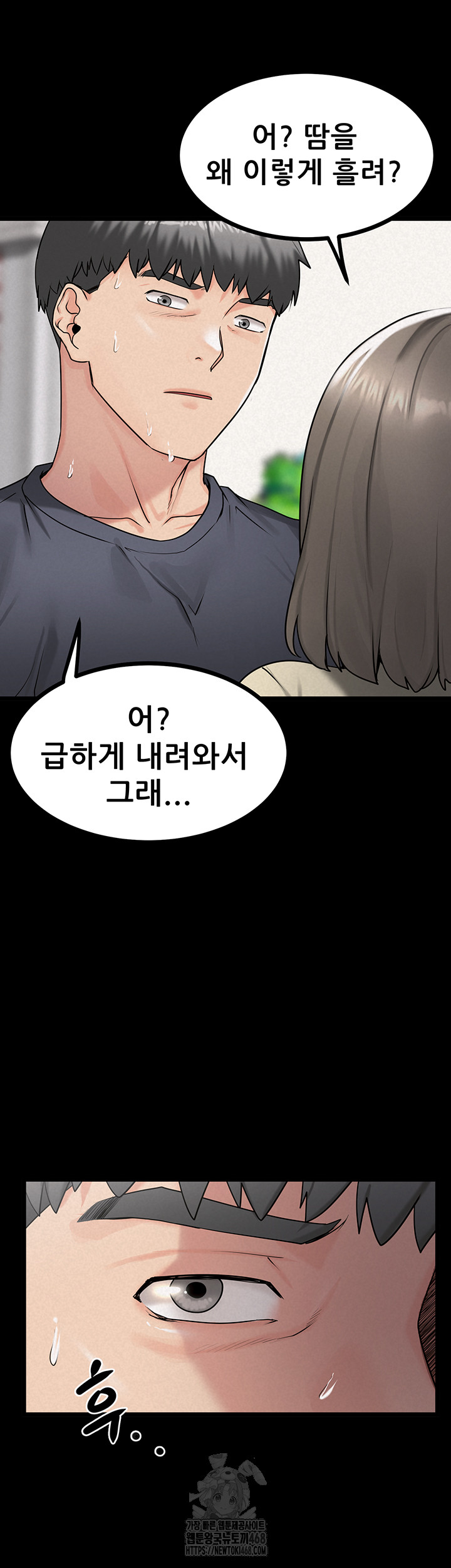 Island Girl Raw Chapter 26 Page 32