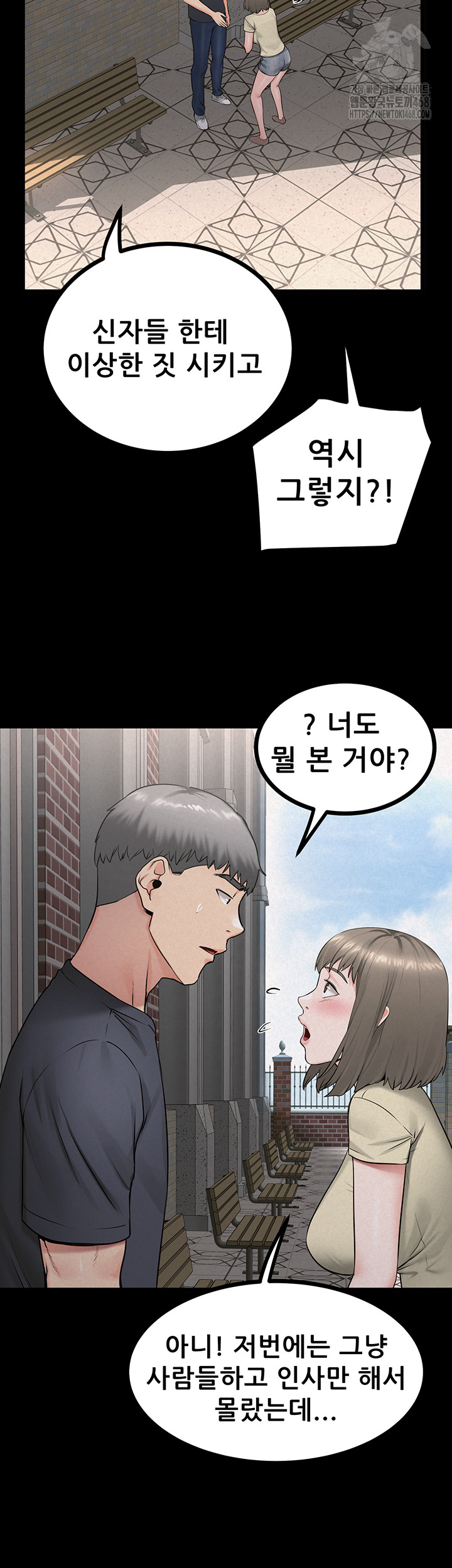 Island Girl Raw Chapter 26 Page 35