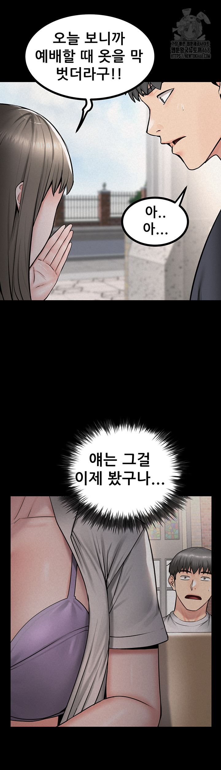 Island Girl Raw Chapter 26 Page 37