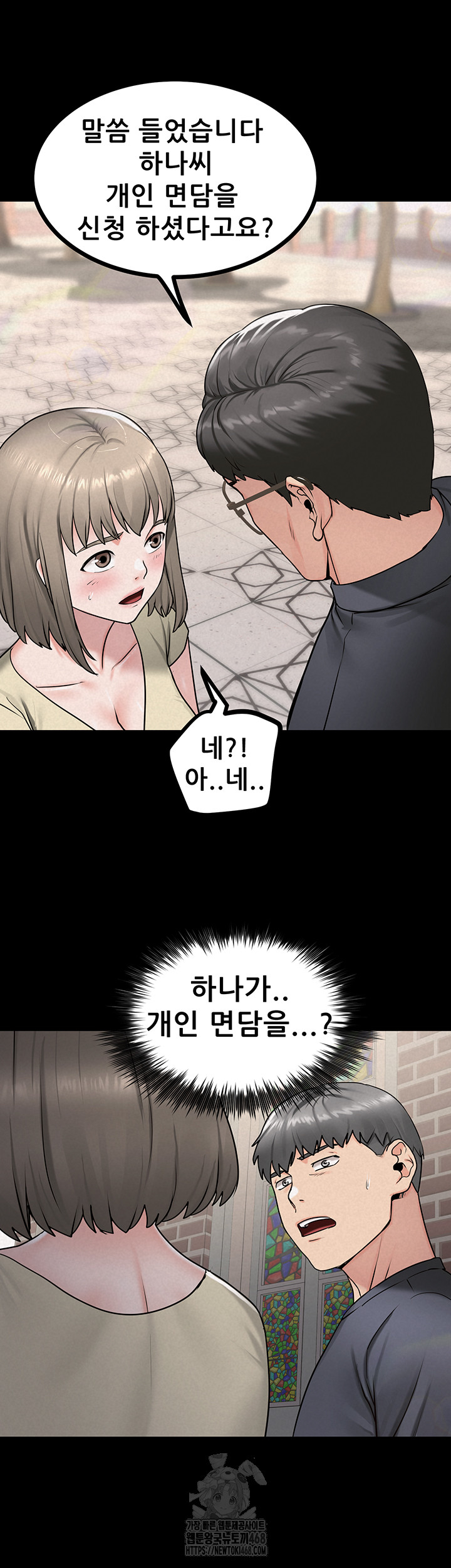 Island Girl Raw Chapter 26 Page 43