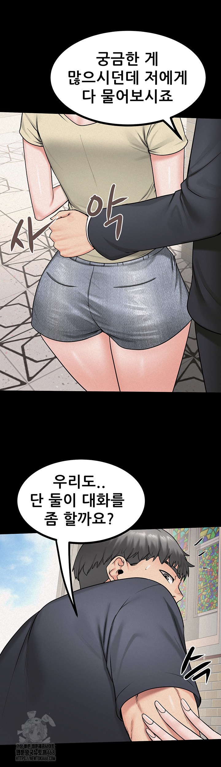 Island Girl Raw Chapter 26 Page 44