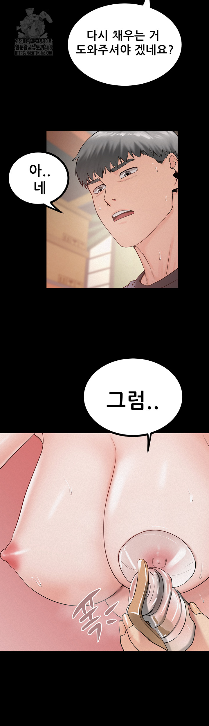 Island Girl Raw Chapter 26 Page 5