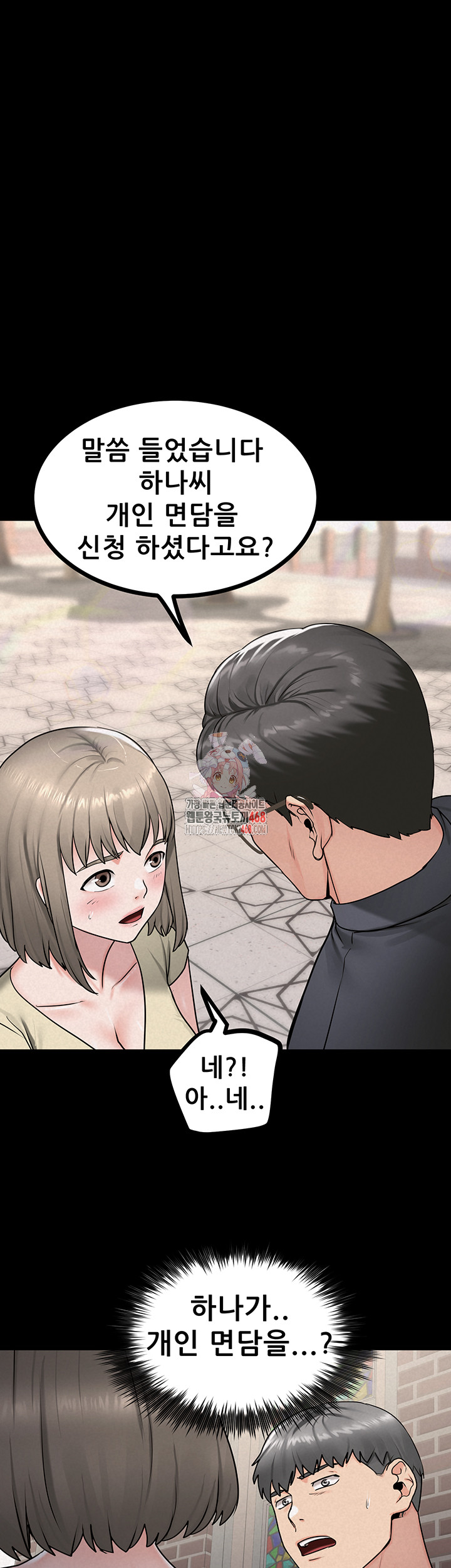 Island Girl Raw Chapter 27 Page 1
