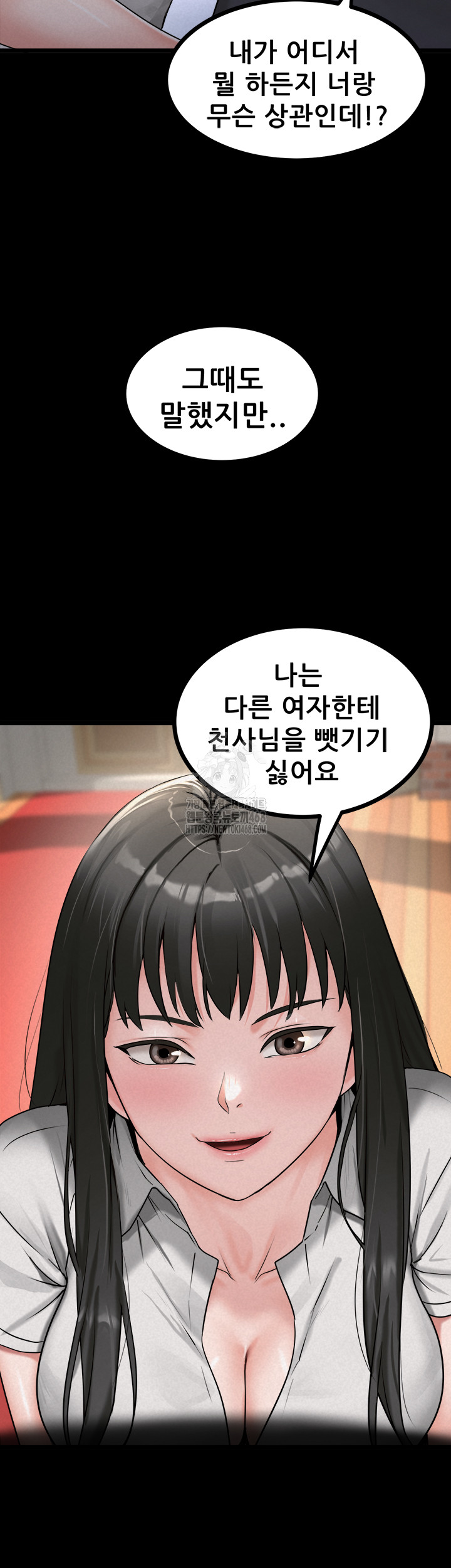 Island Girl Raw Chapter 27 Page 10
