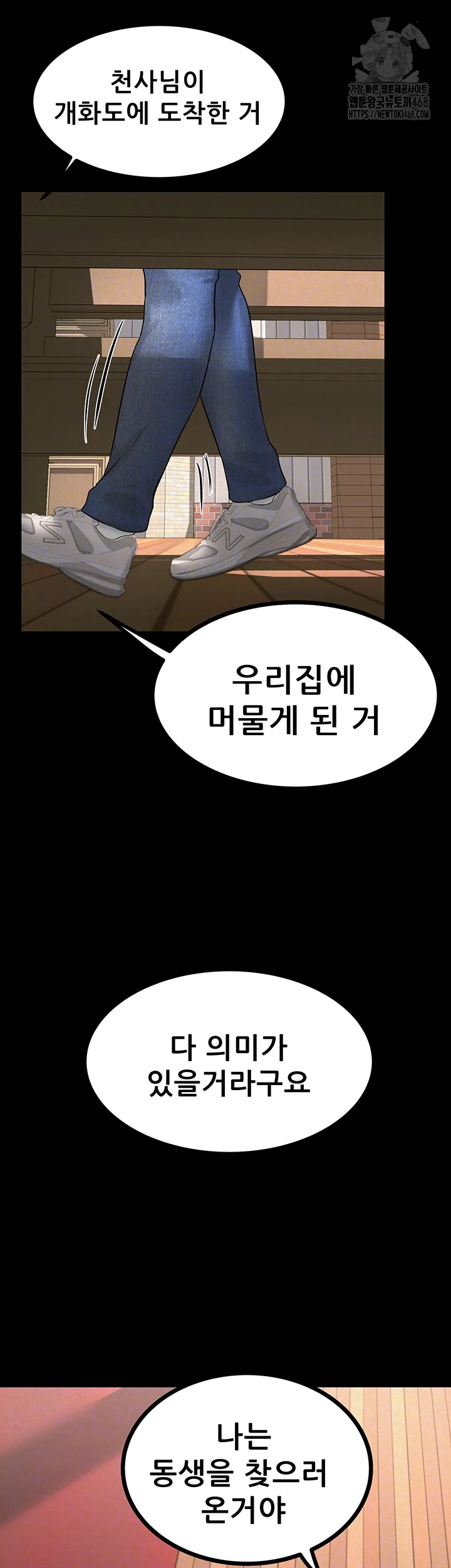 Island Girl Raw Chapter 27 Page 12