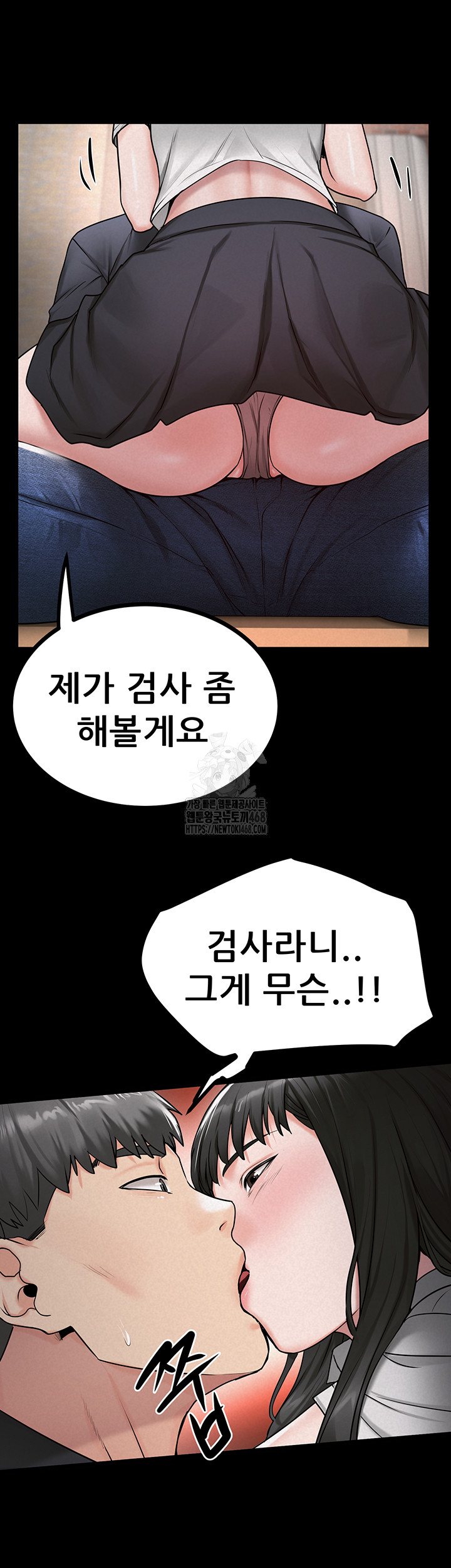 Island Girl Raw Chapter 27 Page 16