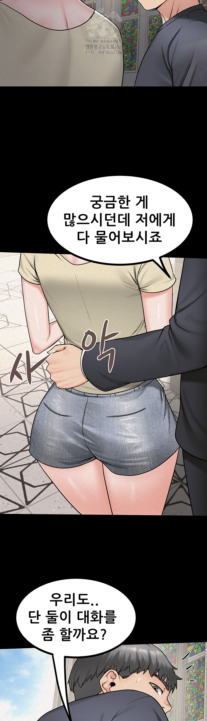 Island Girl Raw Chapter 27 Page 2