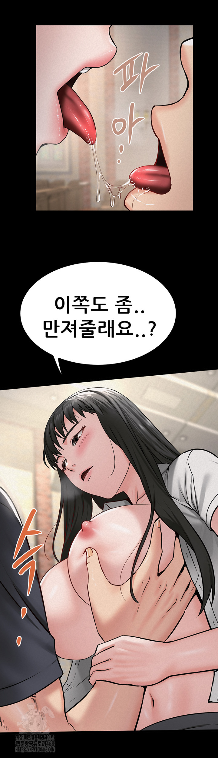 Island Girl Raw Chapter 27 Page 22