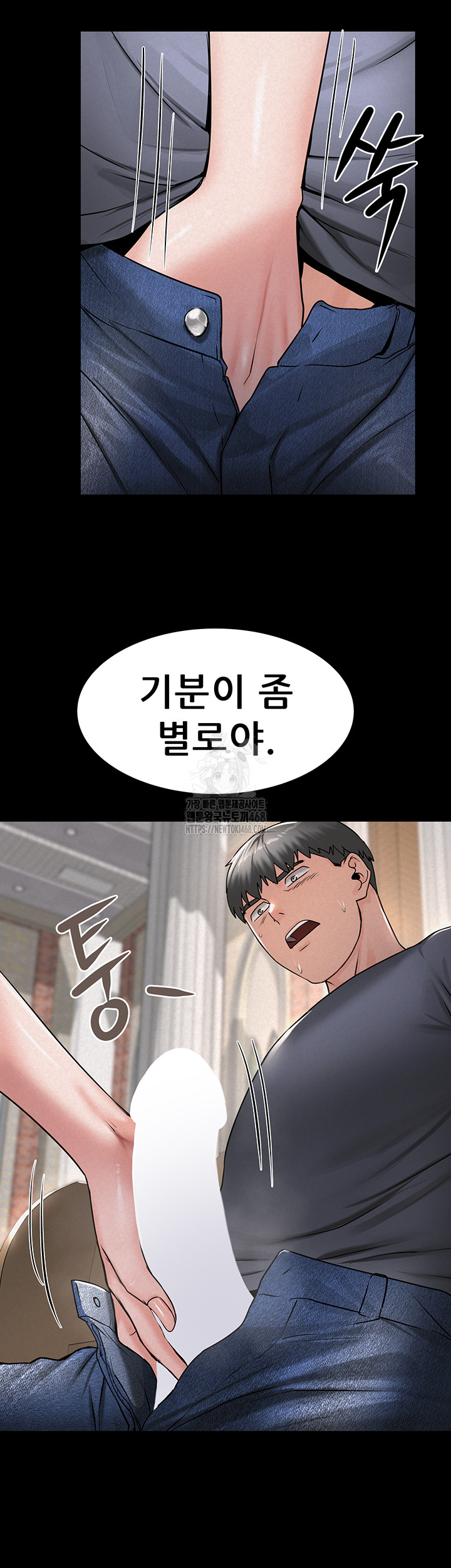 Island Girl Raw Chapter 27 Page 28
