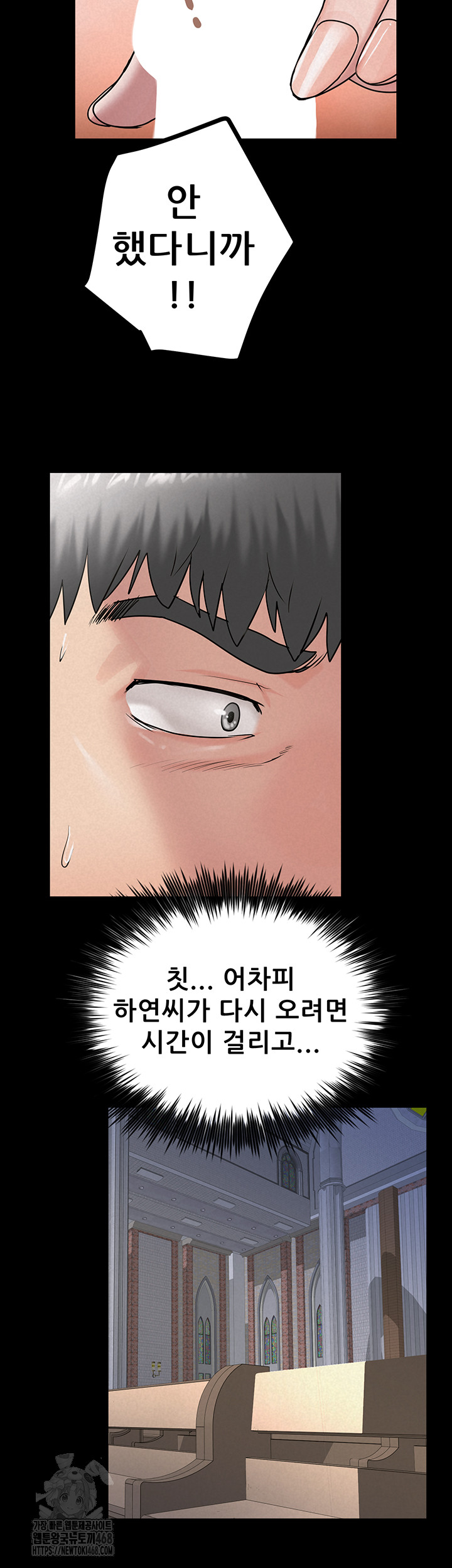 Island Girl Raw Chapter 27 Page 31