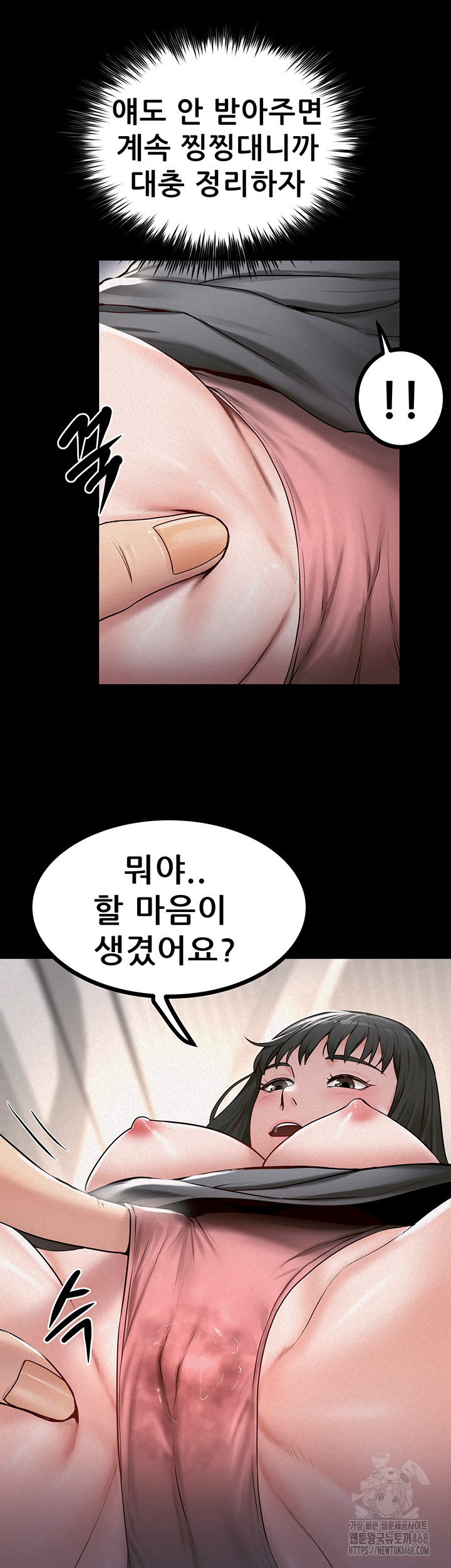 Island Girl Raw Chapter 27 Page 33