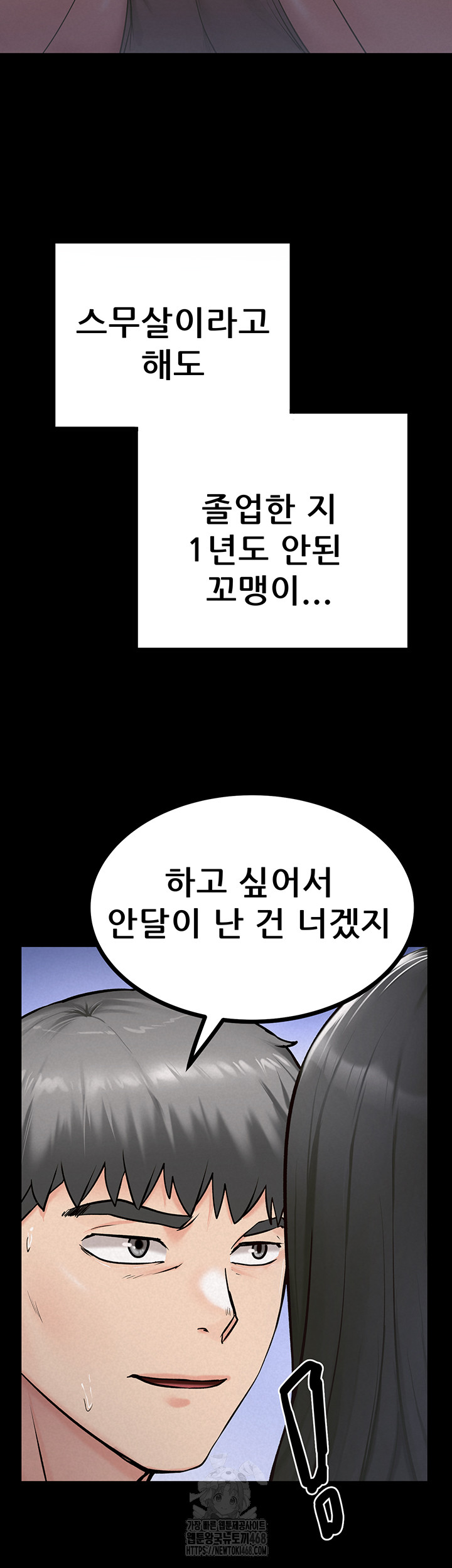Island Girl Raw Chapter 27 Page 34