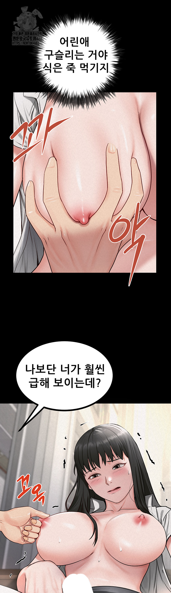 Island Girl Raw Chapter 27 Page 36