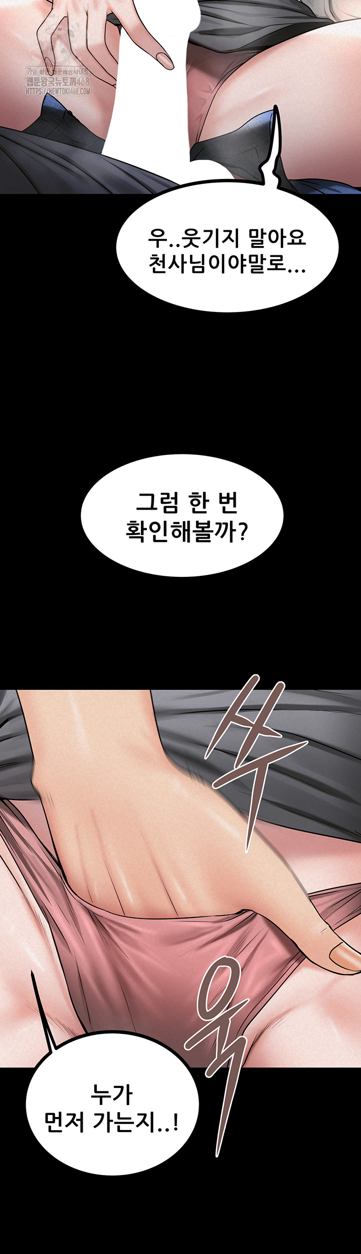 Island Girl Raw Chapter 27 Page 37