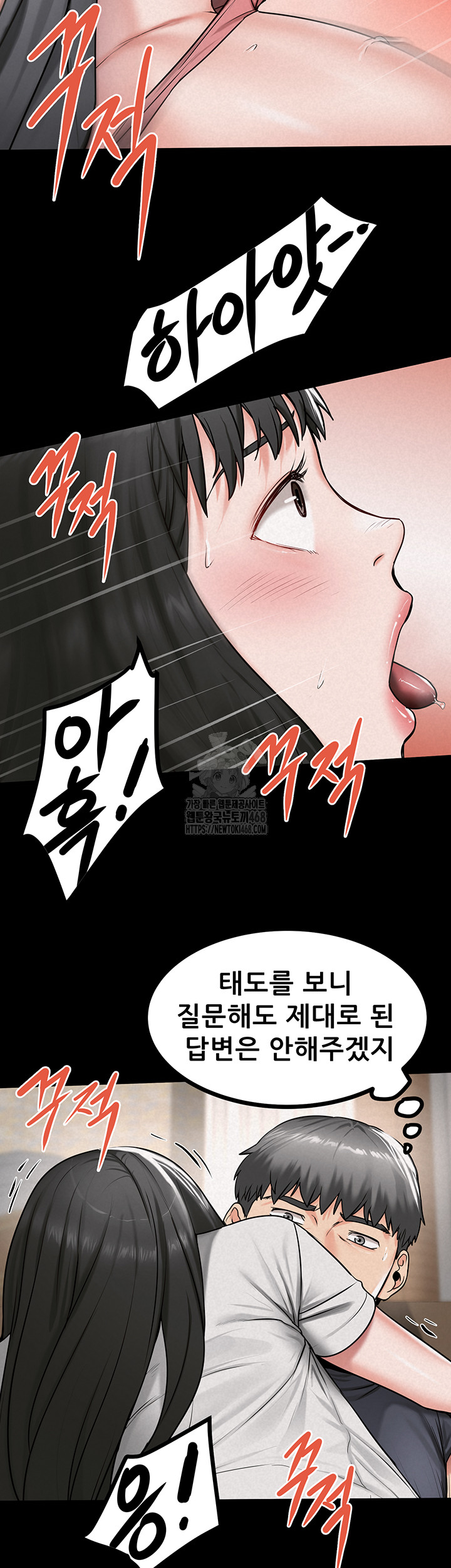 Island Girl Raw Chapter 27 Page 40