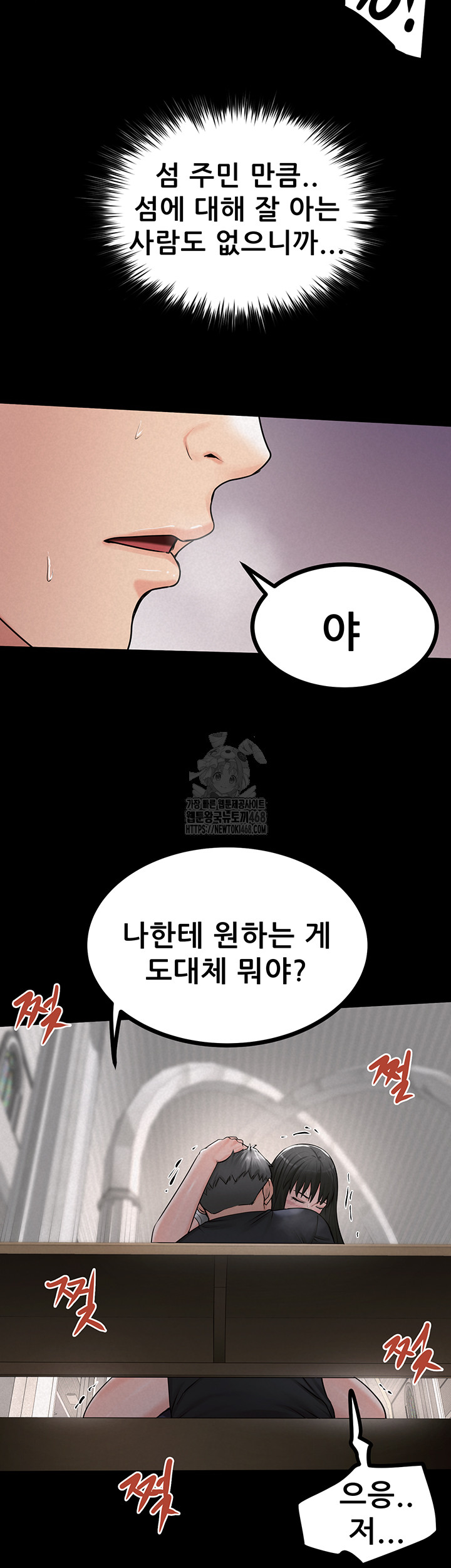 Island Girl Raw Chapter 27 Page 43