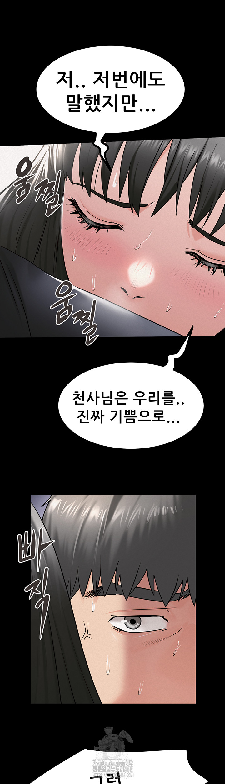 Island Girl Raw Chapter 27 Page 45