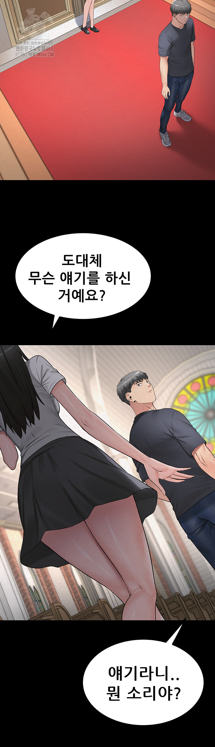 Island Girl Raw Chapter 27 Page 7