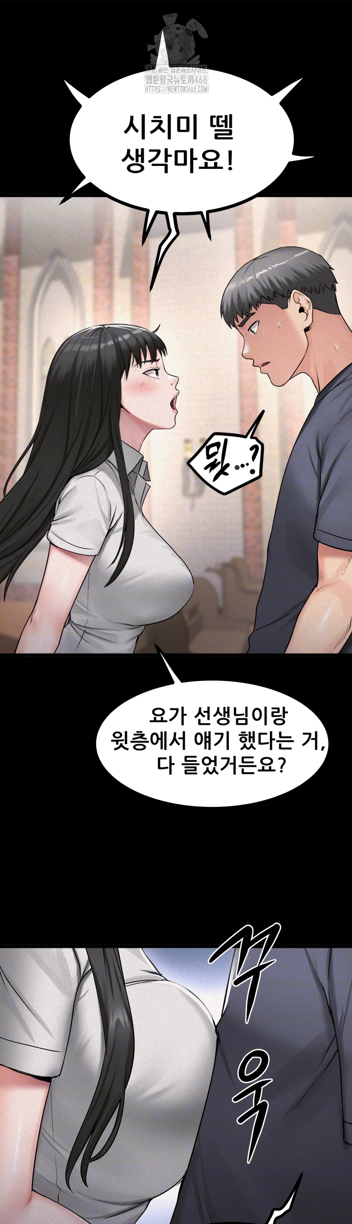 Island Girl Raw Chapter 27 Page 9