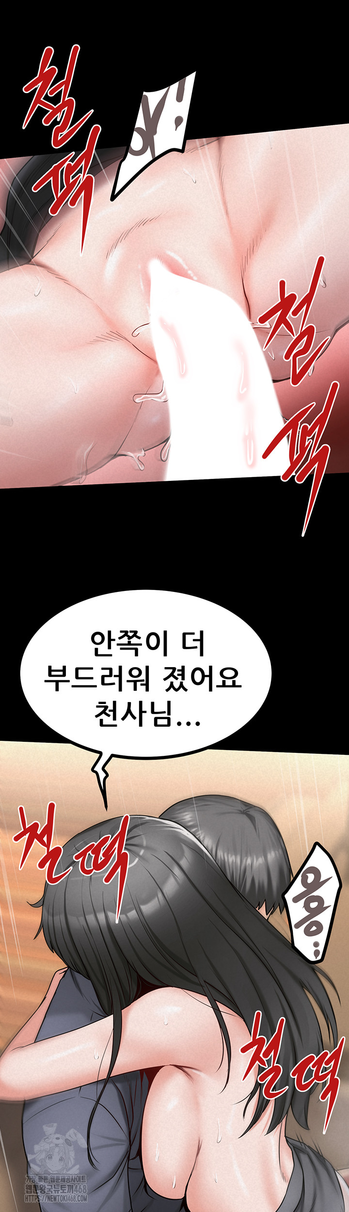 Island Girl Raw Chapter 28 Page 16