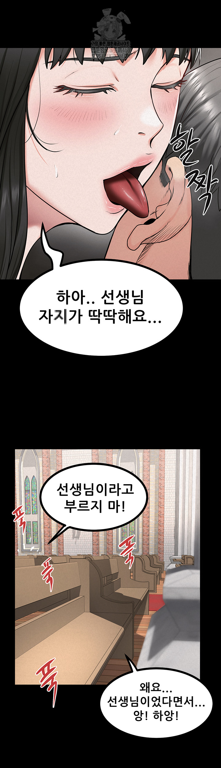 Island Girl Raw Chapter 28 Page 19