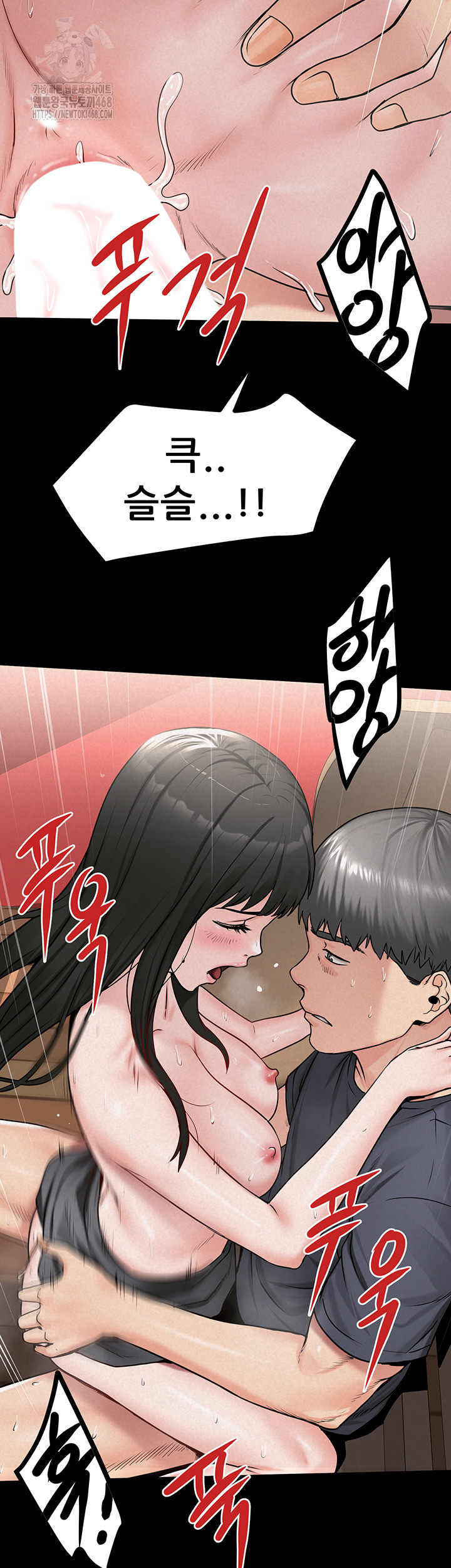 Island Girl Raw Chapter 28 Page 23