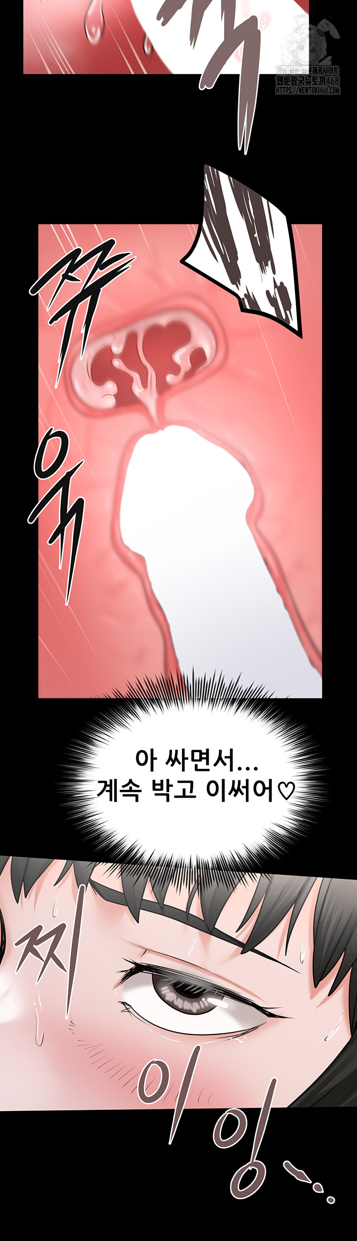 Island Girl Raw Chapter 28 Page 26