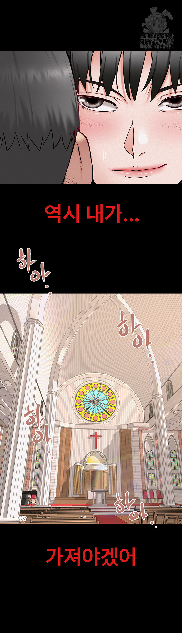 Island Girl Raw Chapter 28 Page 29