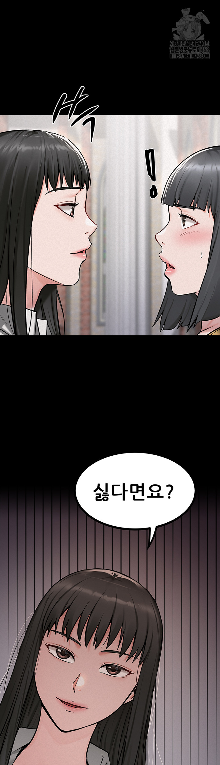 Island Girl Raw Chapter 28 Page 46
