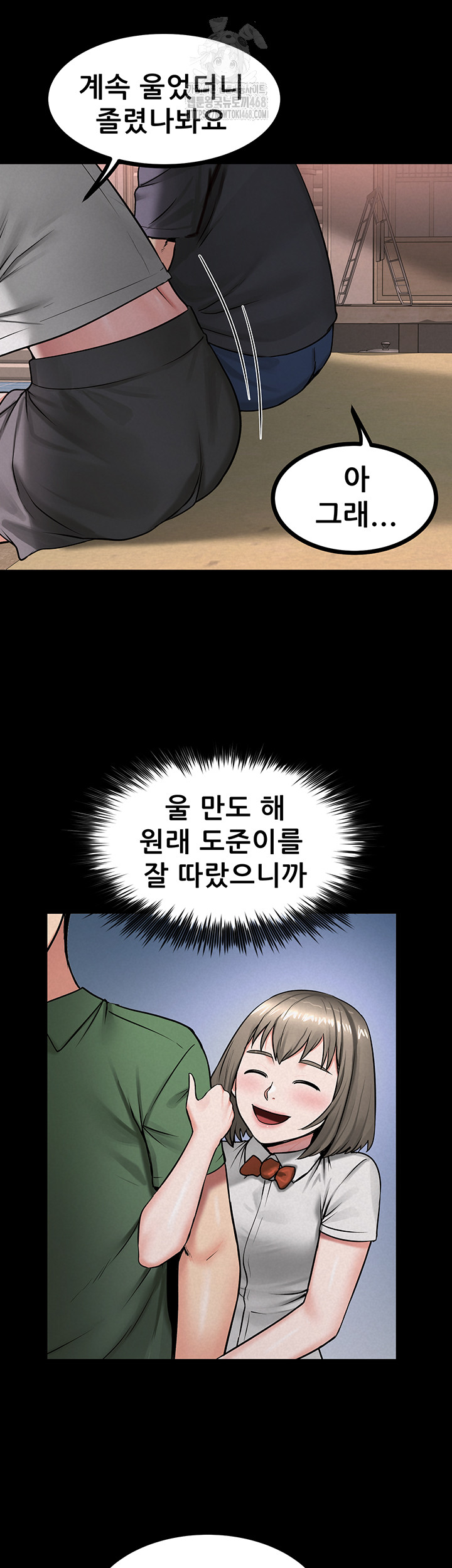 Island Girl Raw Chapter 29 Page 19