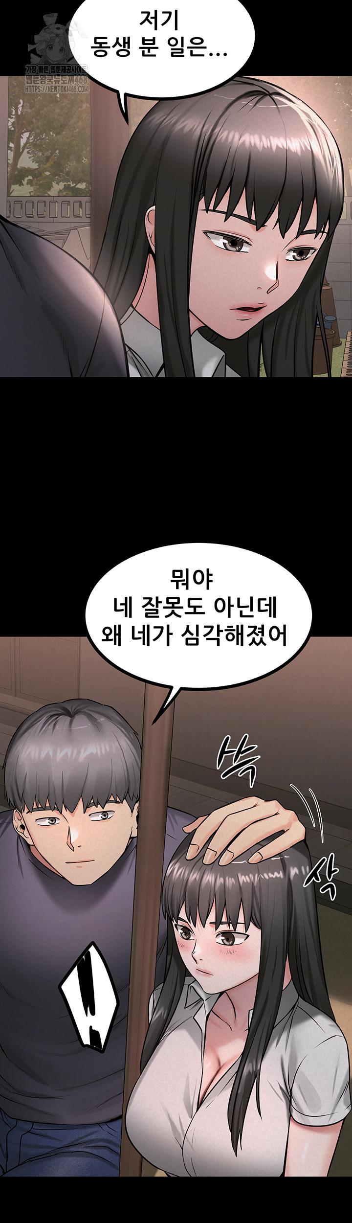 Island Girl Raw Chapter 29 Page 20