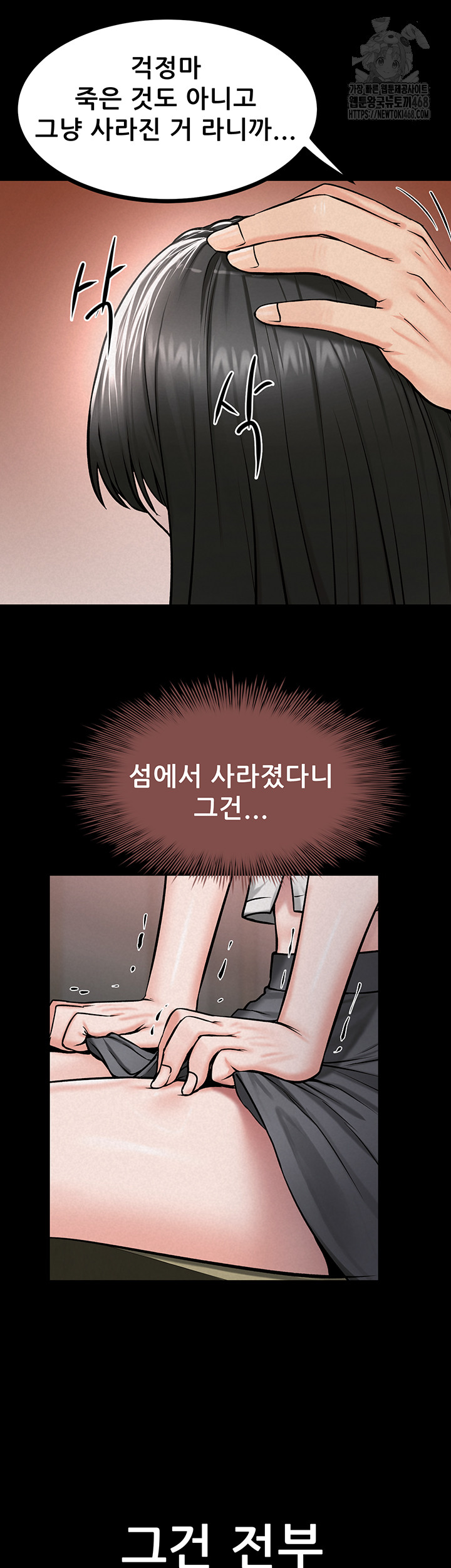 Island Girl Raw Chapter 29 Page 22