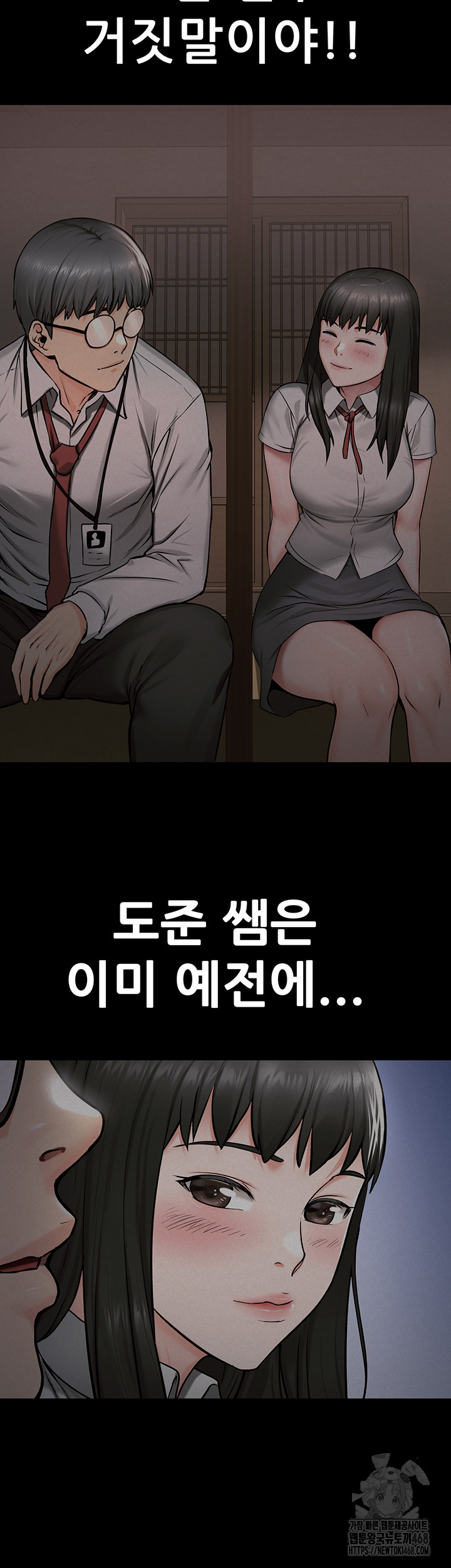 Island Girl Raw Chapter 29 Page 23