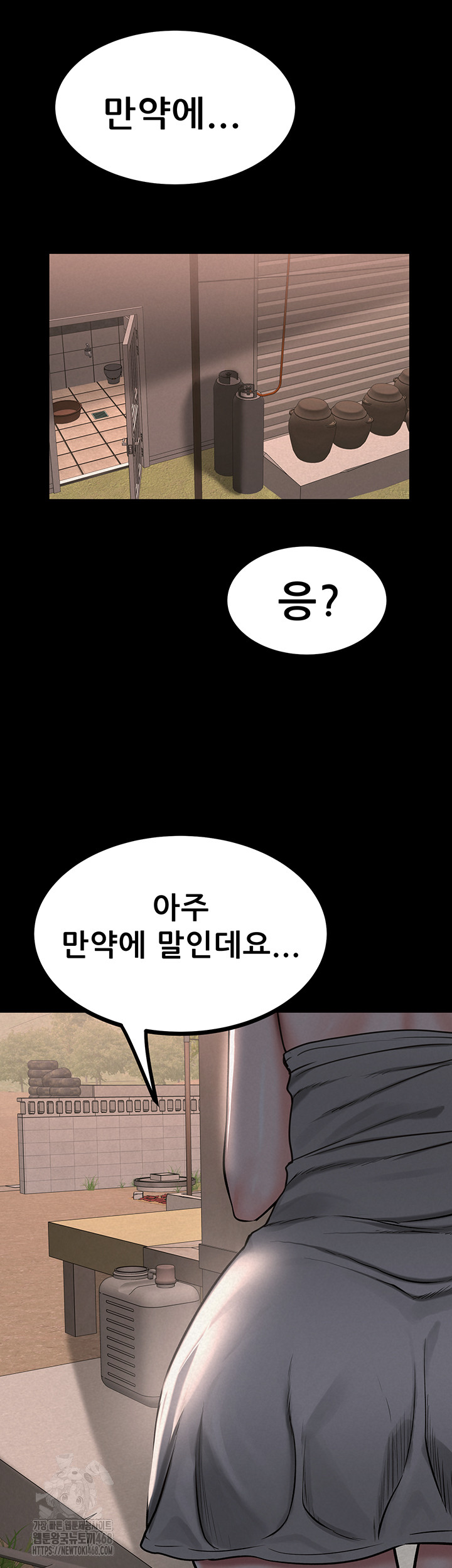 Island Girl Raw Chapter 29 Page 25
